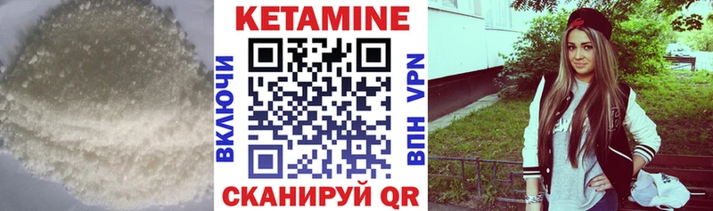 Кетамин VHQ  купить  цена  Чухлома 