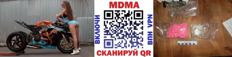 МДМА кристаллы  Чухлома 
