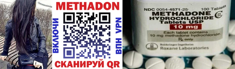 Метадон кристалл  как найти наркотики  Чухлома 
